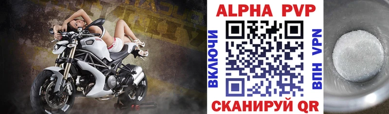 ссылка на мегу маркетплейс  Звенигород  A-PVP СК КРИС  купить наркотики сайты 