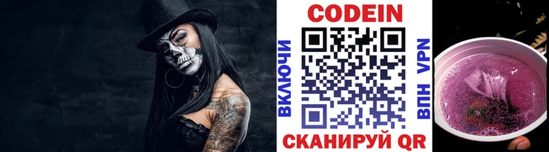 Кодеиновый сироп Lean напиток Lean (лин) где продают Звенигород