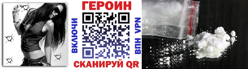 закладка  hydra как зайти  ГЕРОИН Heroin  Звенигород 